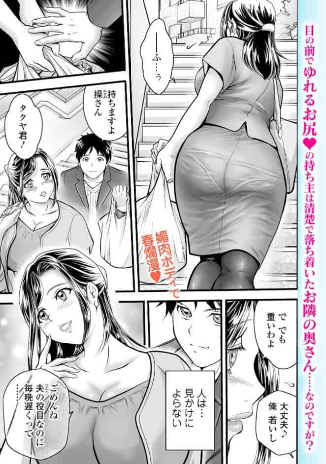お隣りの黒レース 〜欲望の徴〜 hitomiエロ漫画raw(同人誌)無料サンプル画像001