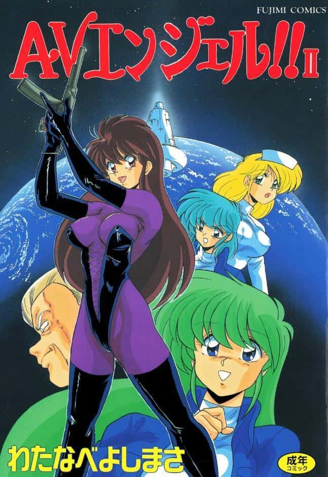 AVエンジェル！！ II