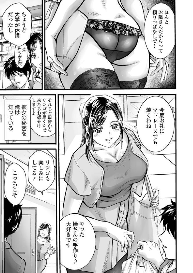 お隣りの黒レース 〜欲望の徴〜 hitomiエロ漫画raw(同人誌)無料サンプル画像003