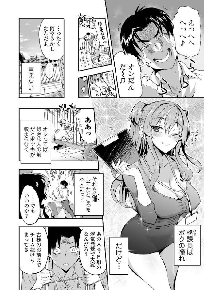 Webコミックトウテツ Vol.121