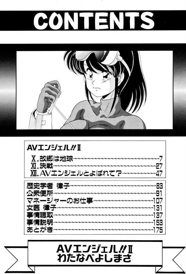 AVエンジェル！！ II