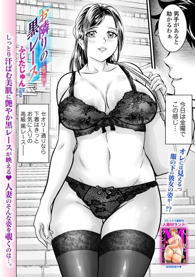 Webコミックトウテツ Vol.121