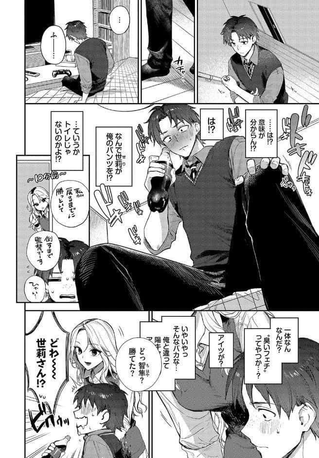 trip trap hitomiエロ漫画raw(同人誌)無料サンプル画像003