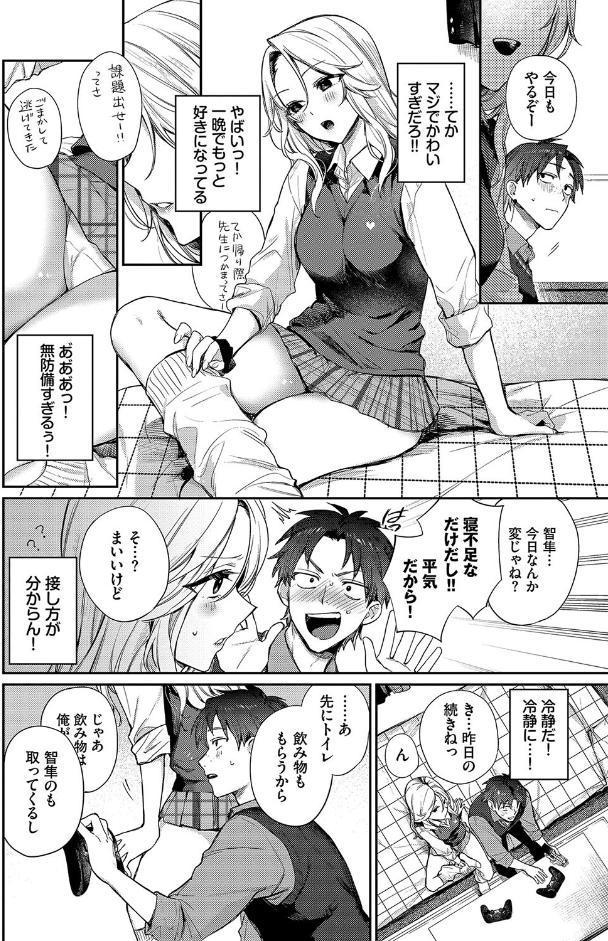 trip trap hitomiエロ漫画raw(同人誌)無料サンプル画像007