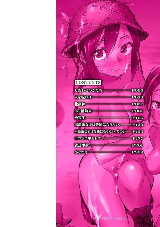 肉虐エゴイズム 【デジタル特装版】