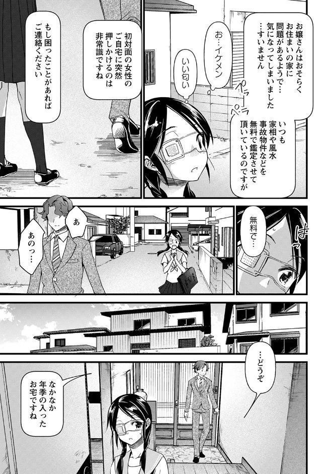 肉虐エゴイズム 【デジタル特装版】