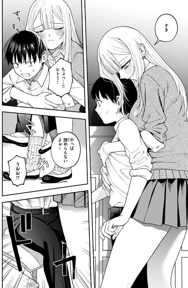 私は絶対君のもの