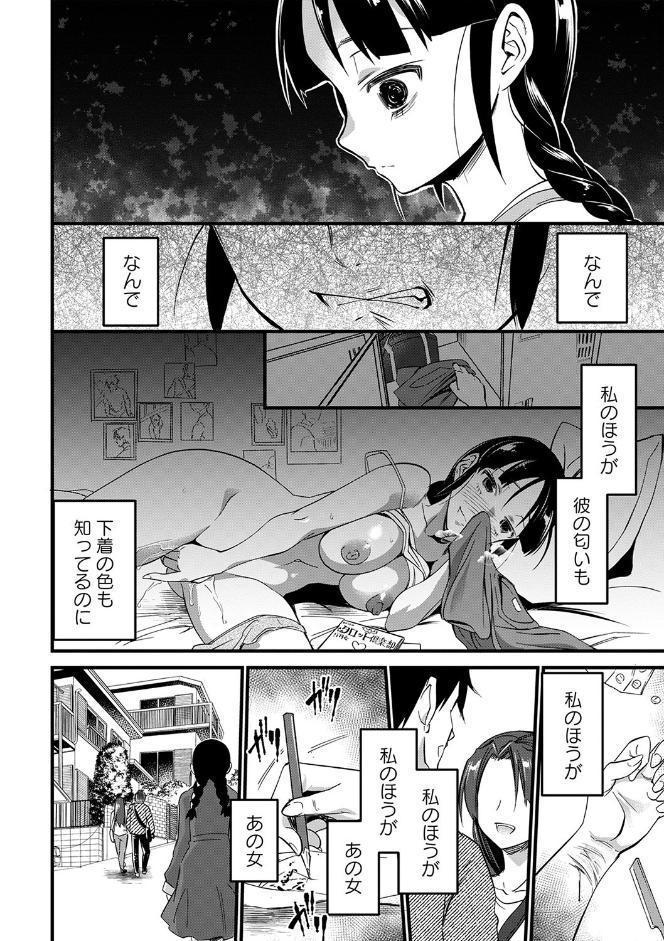 肉虐エゴイズム 【デジタル特装版】