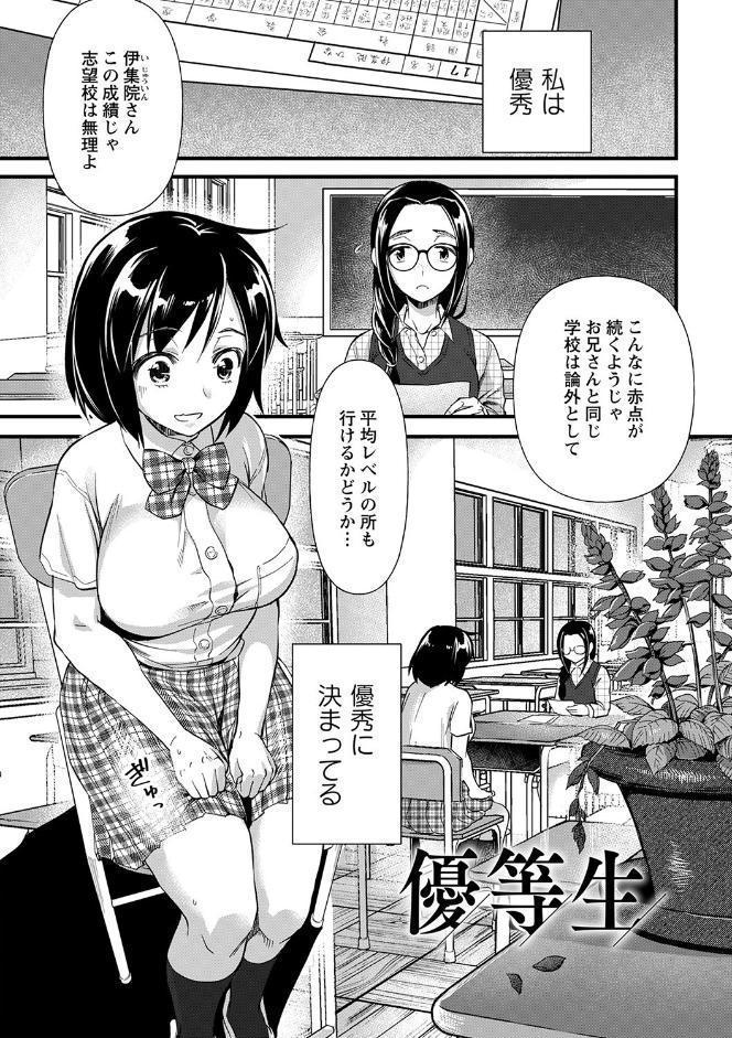 肉虐エゴイズム 【デジタル特装版】