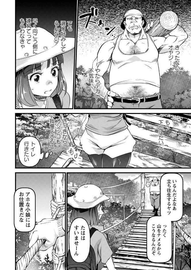 肉虐エゴイズム 【デジタル特装版】