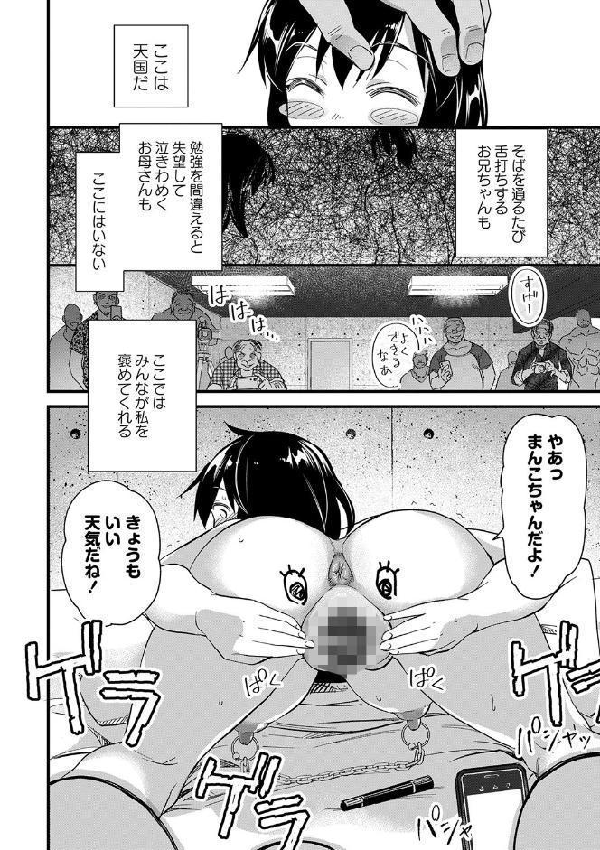 肉虐エゴイズム 【デジタル特装版】