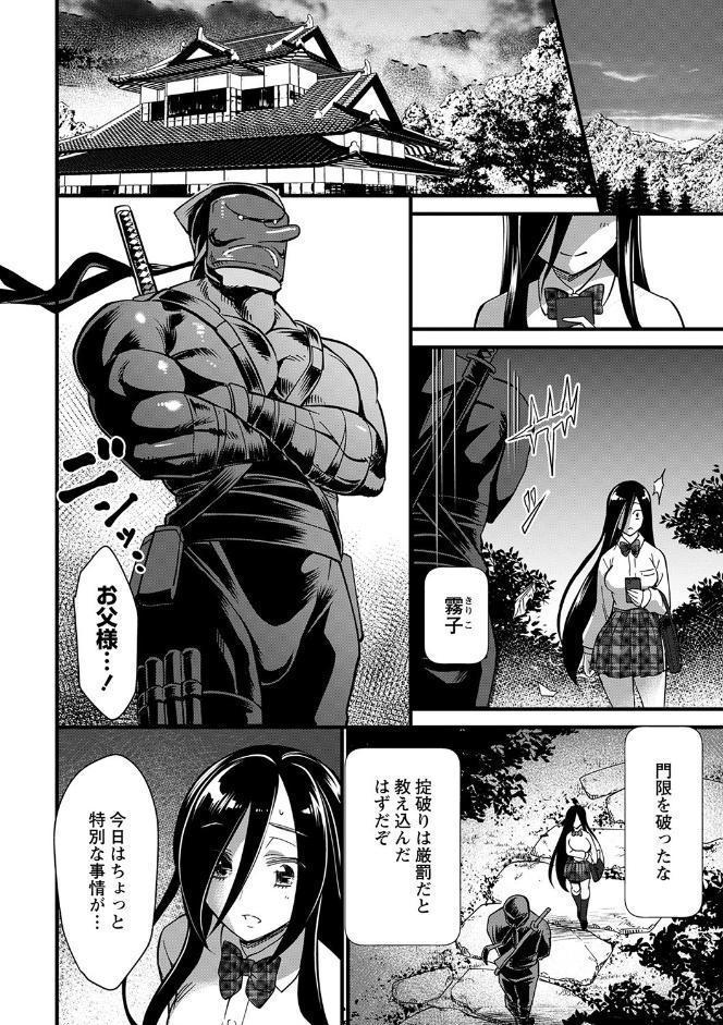 肉虐エゴイズム 【デジタル特装版】