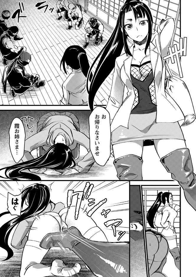 肉虐エゴイズム 【デジタル特装版】