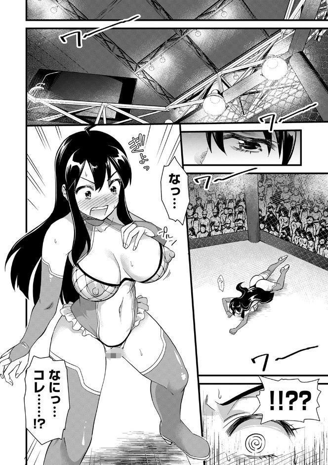 肉虐エゴイズム 【デジタル特装版】