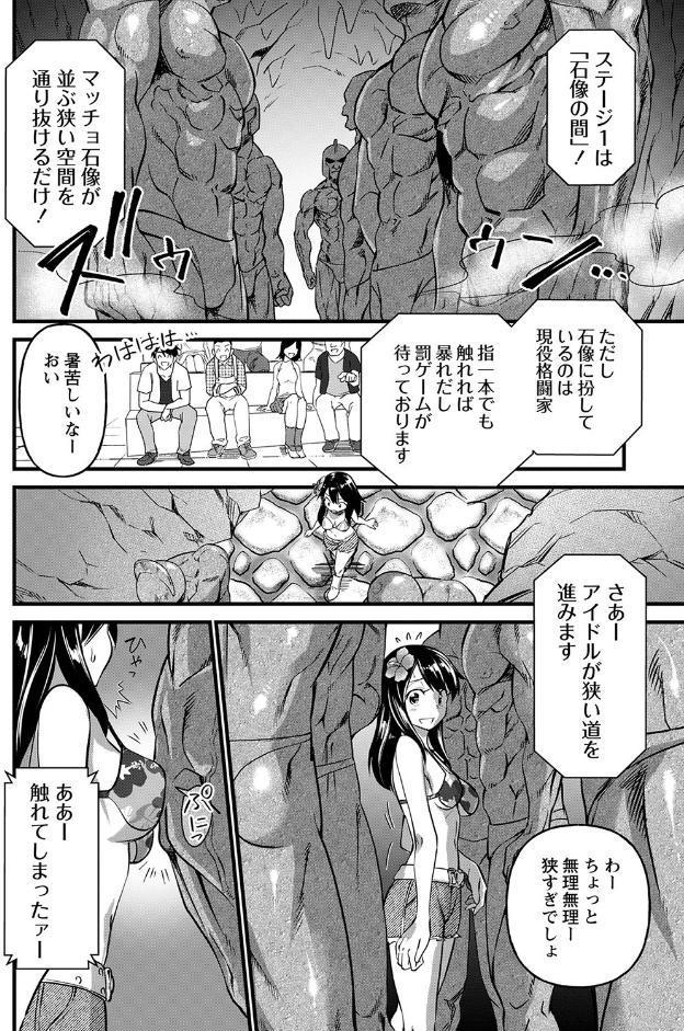 肉虐エゴイズム 【デジタル特装版】