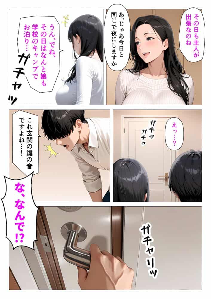 むちむち肉感の美巨乳人妻と露天風呂でイチャラブ絶頂生ハメH 〜NTRの悪夢を乗り越える不倫純愛物語〜