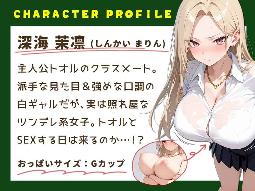 地味な俺でも余裕で生ハメセックスしまくれちゃう話-ツンデレギャル編 hitomiエロ漫画raw(同人誌)無料サンプル画像002