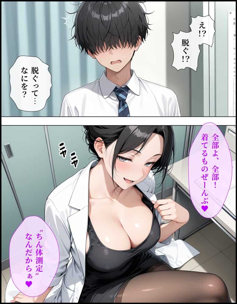 地味な俺でも余裕で生ハメセックスしまくれちゃう話-ツンデレギャル編 hitomiエロ漫画raw(同人誌)無料サンプル画像016