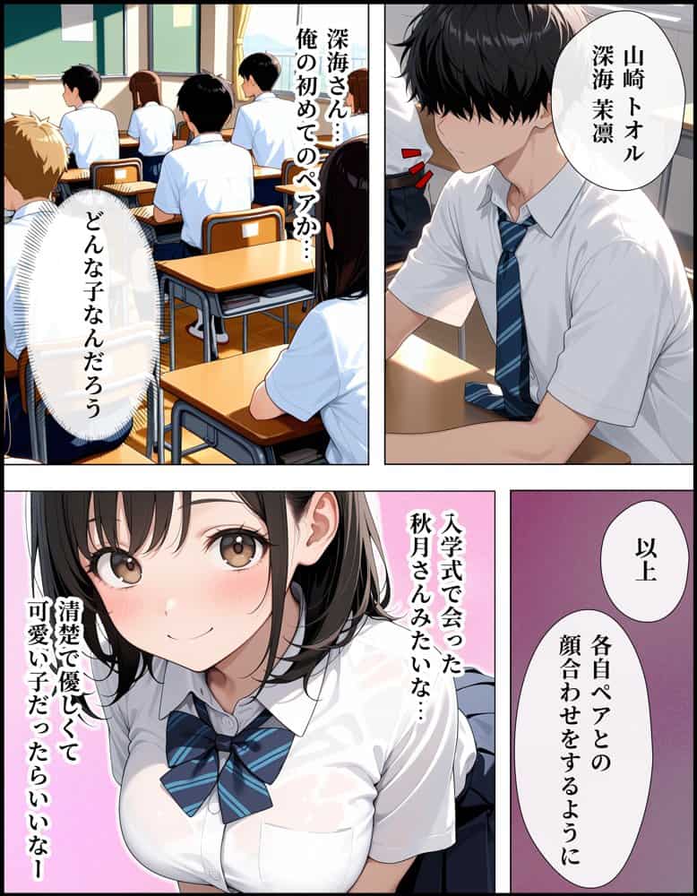 地味な俺でも余裕で生ハメセックスしまくれちゃう話-ツンデレギャル編 hitomiエロ漫画raw(同人誌)無料サンプル画像028