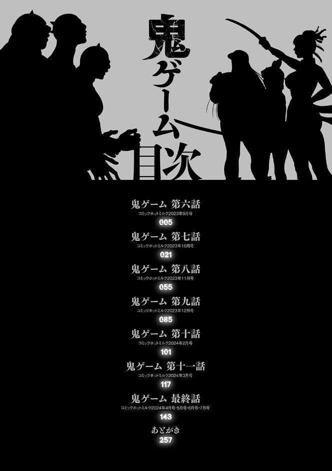 鬼ゲーム 下巻 hitomiエロ漫画raw(同人誌)無料サンプル画像002