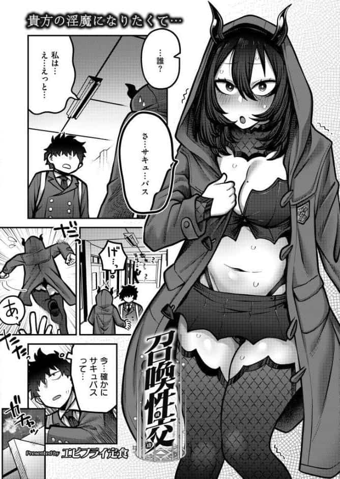 コミックカイエン（快艶） VOL.31