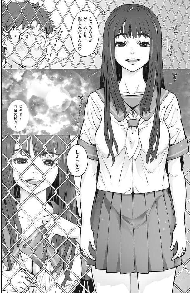 かなあみごしのなつやすみ