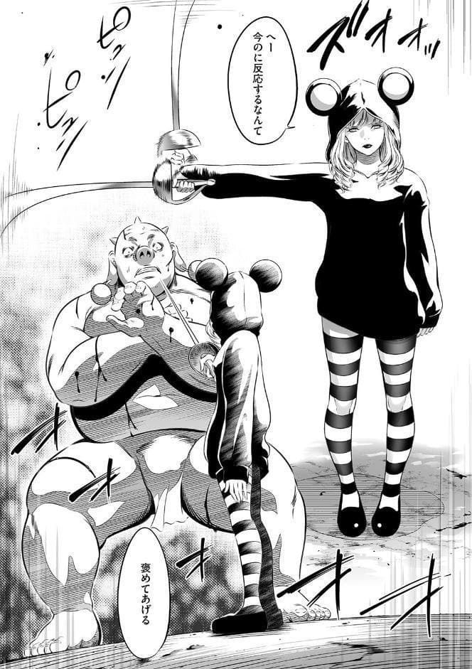 鬼ゲーム 下巻 hitomiエロ漫画raw(同人誌)無料サンプル画像011