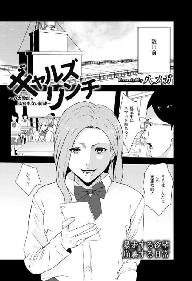 コミックカイエン（快艶） VOL.31