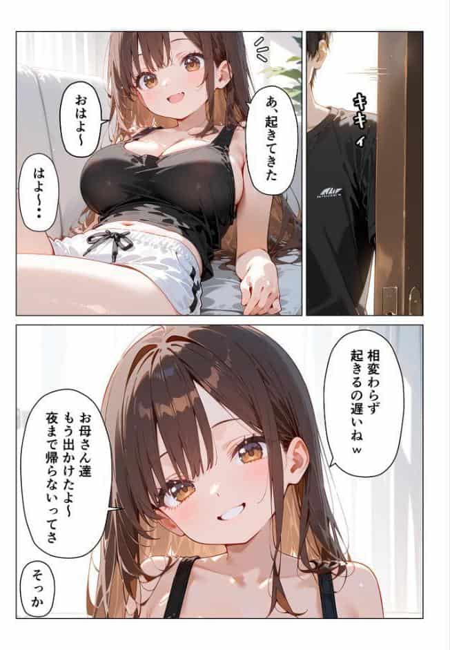 義姉さんはシたい モザイク版