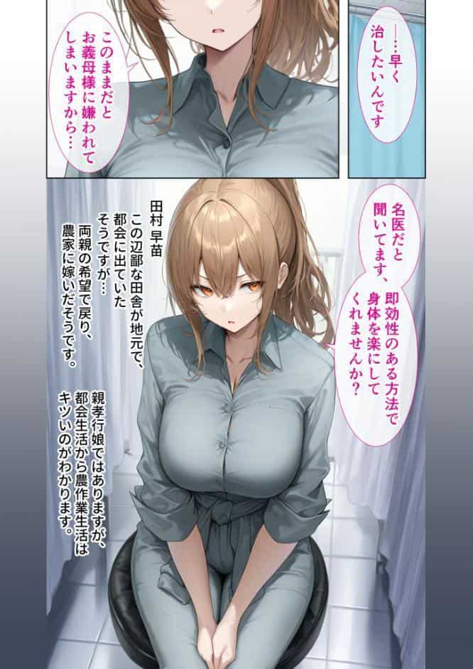 悪徳医師の淫行×××治療・拾参 〜思遣なき絶頂処方録〜 モザイク版