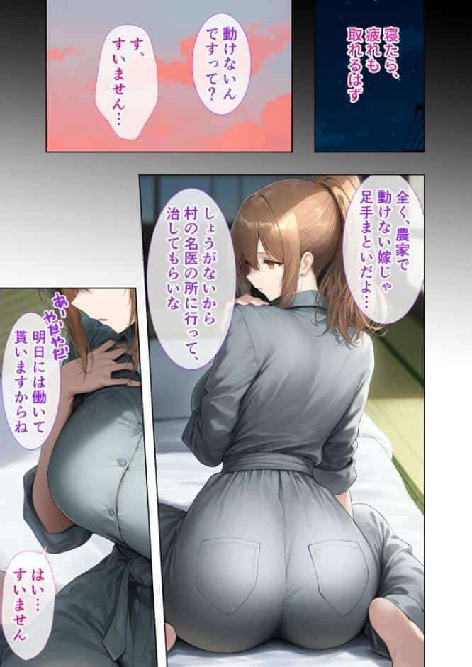 悪徳医師の淫行×××治療・拾参 〜思遣なき絶頂処方録〜 モザイク版