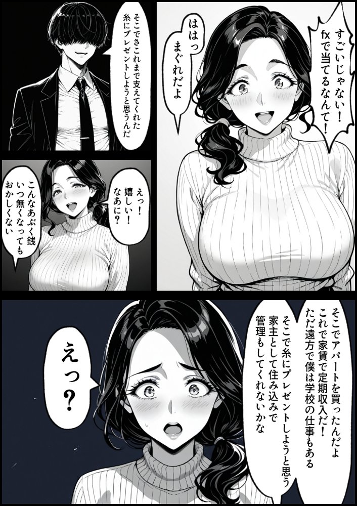 童貞大学生の僕が人妻大家と不倫関係になるまでの話