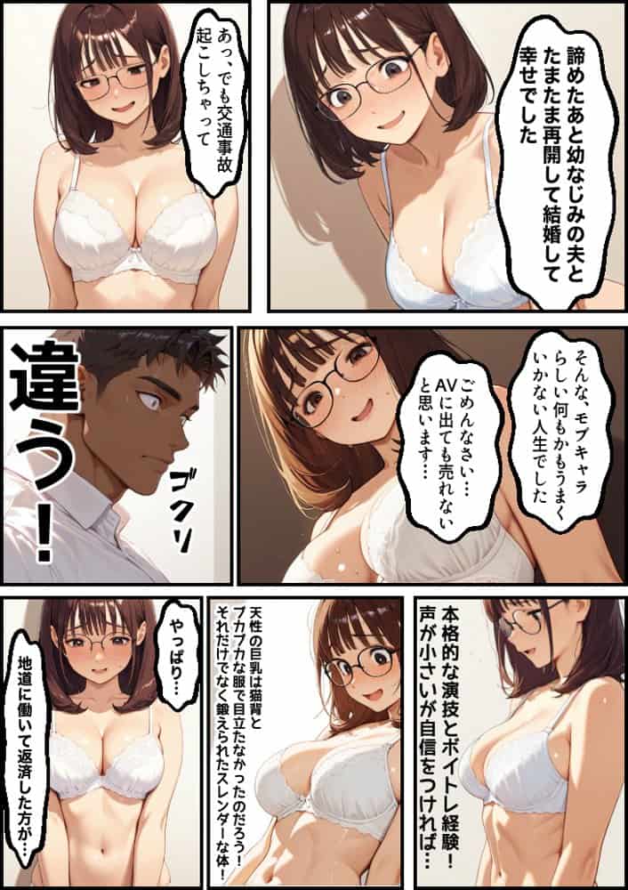 ボクの妻がAV女優にされて開花した話 hitomiエロ漫画raw(同人誌)無料サンプル画像017