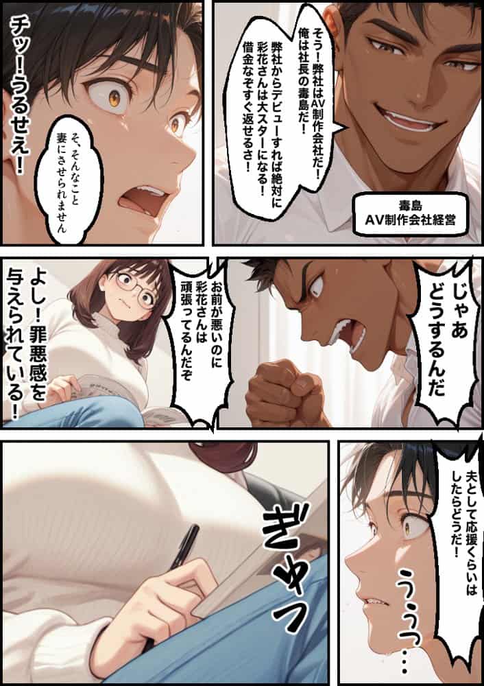 ボクの妻がAV女優にされて開花した話 hitomiエロ漫画raw(同人誌)無料サンプル画像007