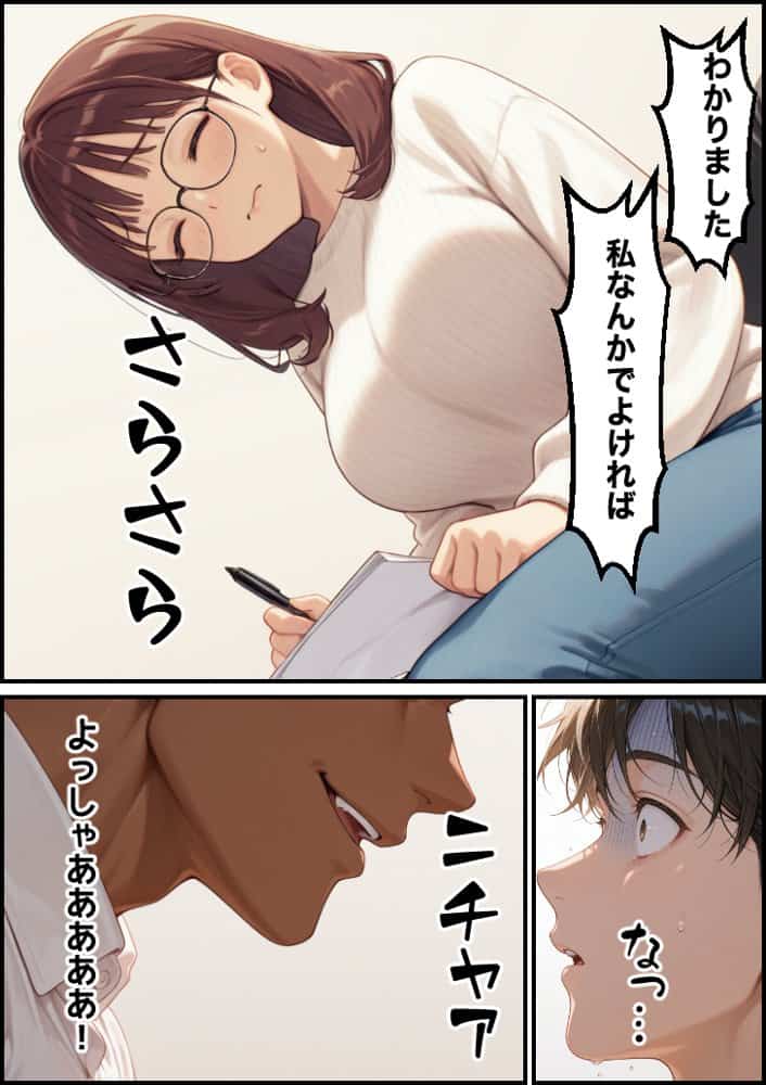 ボクの妻がAV女優にされて開花した話 hitomiエロ漫画raw(同人誌)無料サンプル画像008