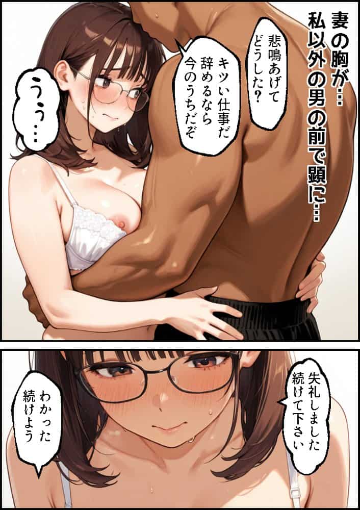 ボクの妻がAV女優にされて開花した話 hitomiエロ漫画raw(同人誌)無料サンプル画像033