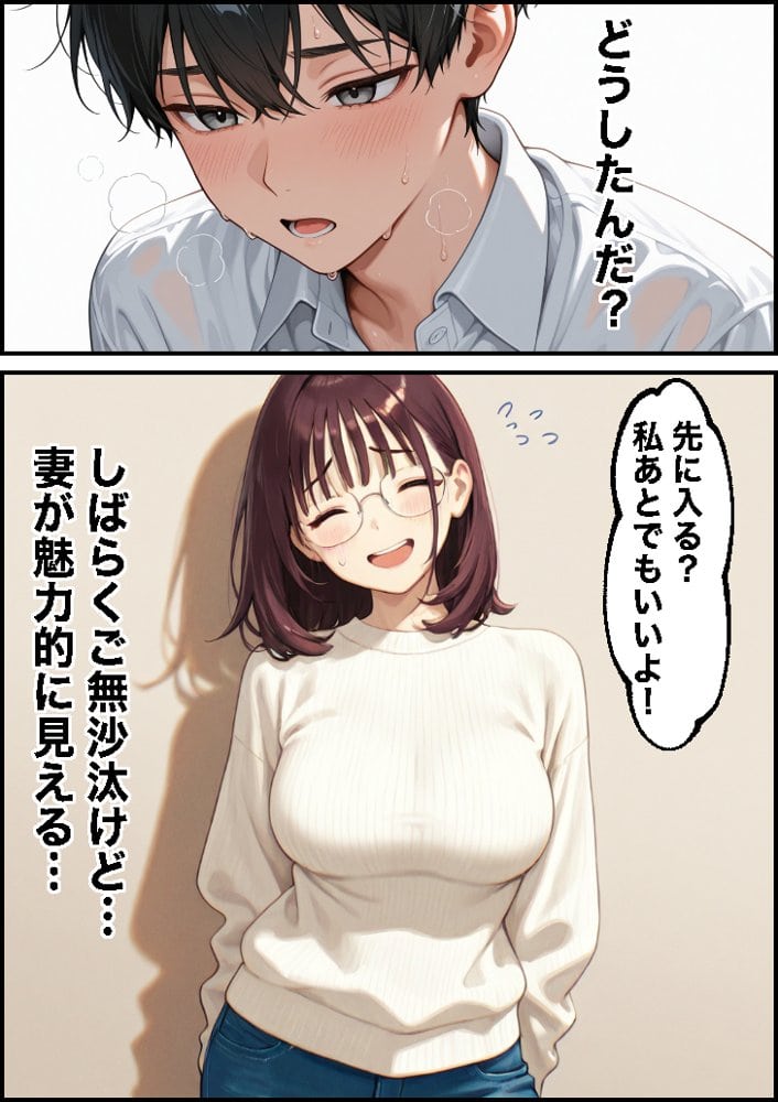 ボクの妻がAV女優にされて開花した話 hitomiエロ漫画raw(同人誌)無料サンプル画像072