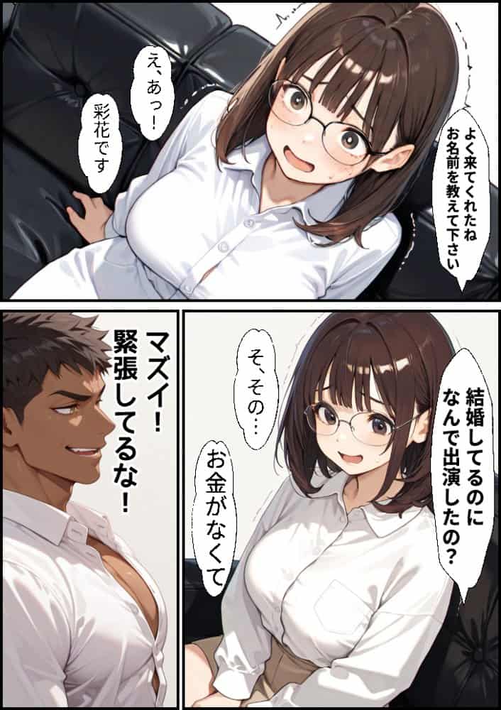 ボクの妻がAV女優にされて開花した話 hitomiエロ漫画raw(同人誌)無料サンプル画像085