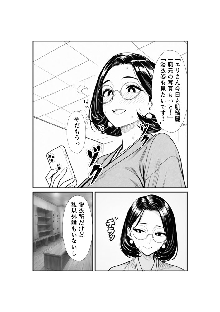裏アカ人妻の誕生温泉でハメられる 前編 夫が隣で寝てるのに hitomiエロ漫画raw(同人誌)無料サンプル画像010