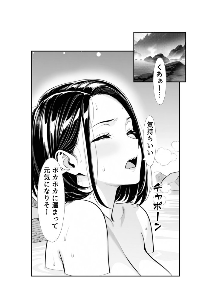 裏アカ人妻の誕生温泉でハメられる 前編 夫が隣で寝てるのに hitomiエロ漫画raw(同人誌)無料サンプル画像006
