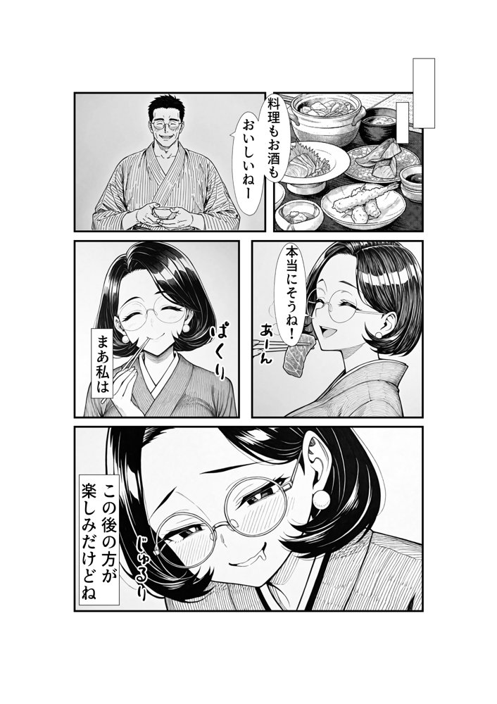 裏アカ人妻の誕生温泉でハメられる 前編 夫が隣で寝てるのに hitomiエロ漫画raw(同人誌)無料サンプル画像012