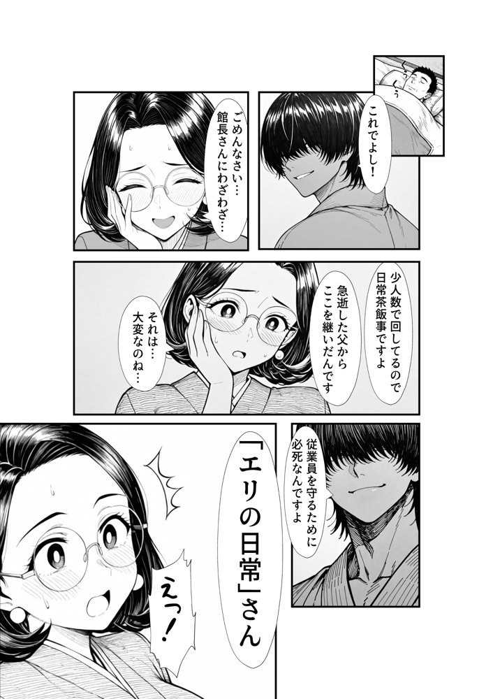 裏アカ人妻の誕生温泉でハメられる 前編 夫が隣で寝てるのに hitomiエロ漫画raw(同人誌)無料サンプル画像015