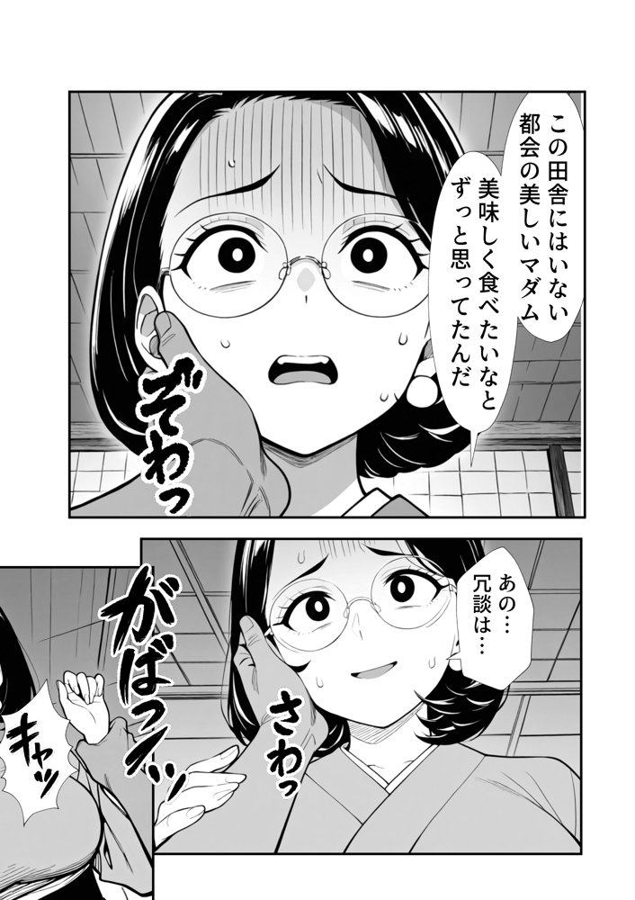 裏アカ人妻の誕生温泉でハメられる 前編 夫が隣で寝てるのに hitomiエロ漫画raw(同人誌)無料サンプル画像020