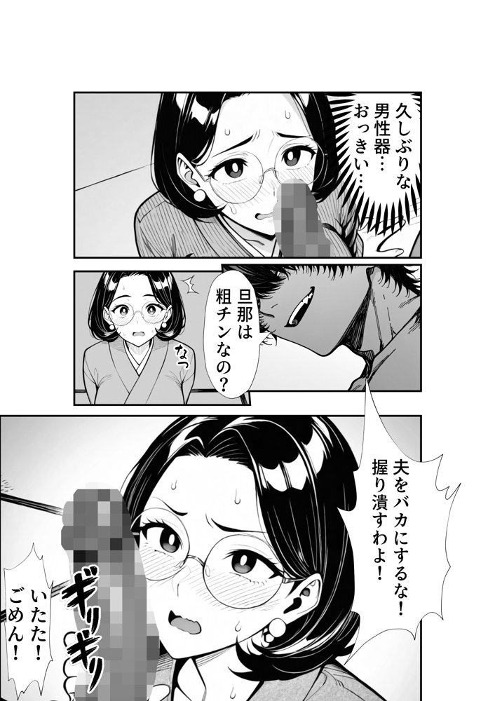 裏アカ人妻の誕生温泉でハメられる 前編 夫が隣で寝てるのに hitomiエロ漫画raw(同人誌)無料サンプル画像026