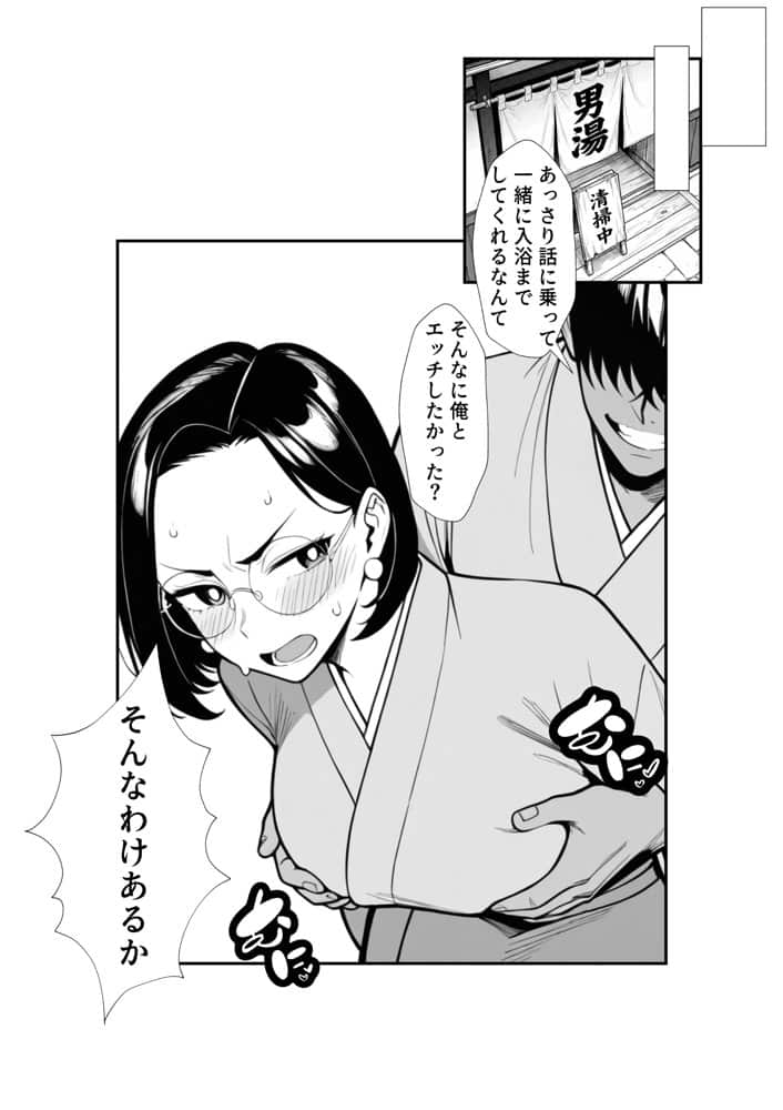 裏アカ人妻の誕生温泉でハメられる 後編 自宅に自ら招き入れて