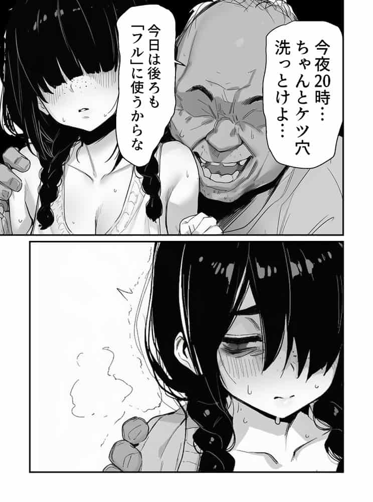 大家のケツ便器になる所だった巨乳ブスを俺が一生守ることにした件 hitomiエロ漫画raw(同人誌)無料サンプル画像014