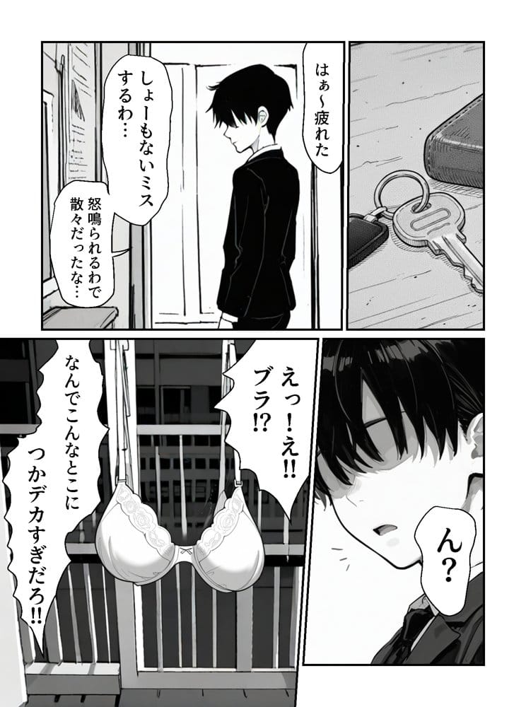 大家のケツ便器になる所だった巨乳ブスを俺が一生守ることにした件 hitomiエロ漫画raw(同人誌)無料サンプル画像015