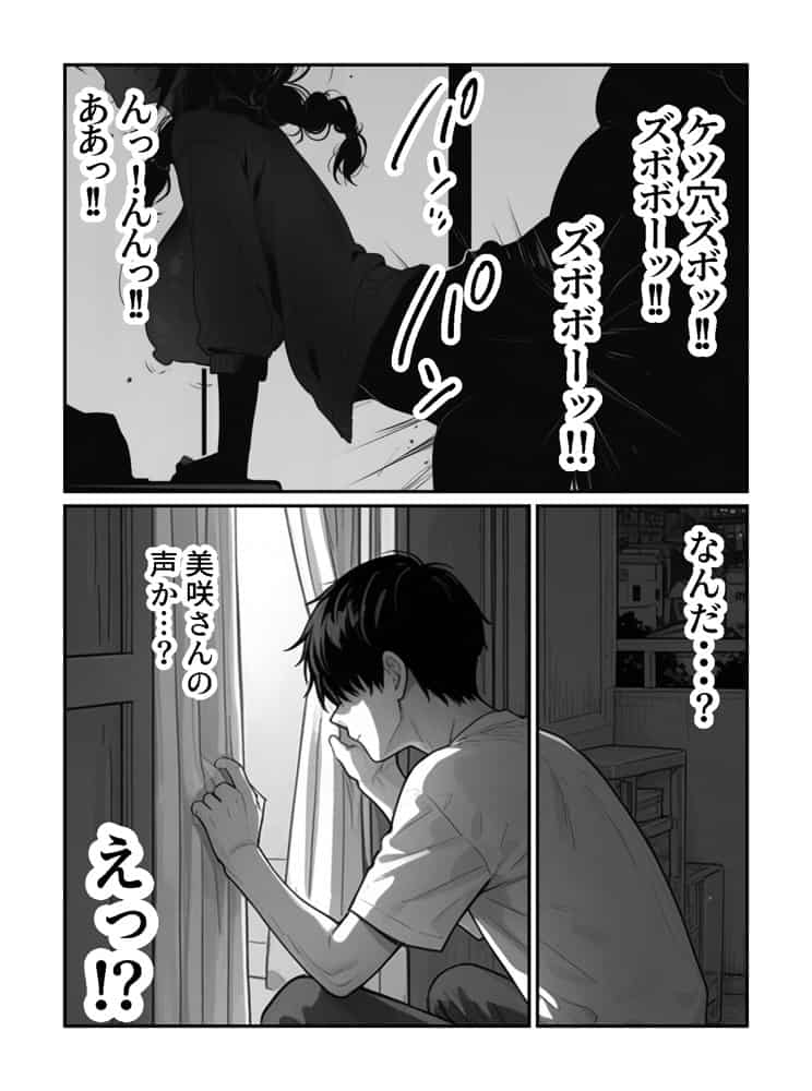 大家のケツ便器になる所だった巨乳ブスを俺が一生守ることにした件 hitomiエロ漫画raw(同人誌)無料サンプル画像017