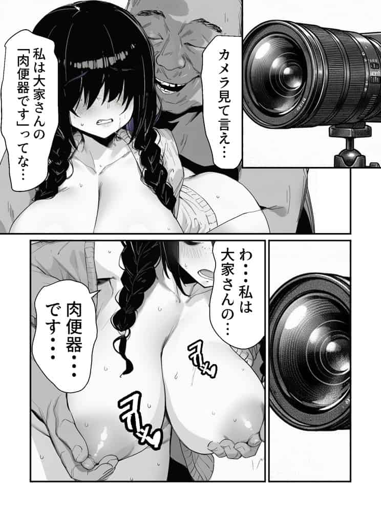 大家のケツ便器になる所だった巨乳ブスを俺が一生守ることにした件 hitomiエロ漫画raw(同人誌)無料サンプル画像018