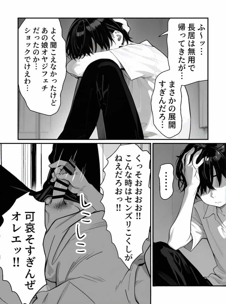 大家のケツ便器になる所だった巨乳ブスを俺が一生守ることにした件 hitomiエロ漫画raw(同人誌)無料サンプル画像023